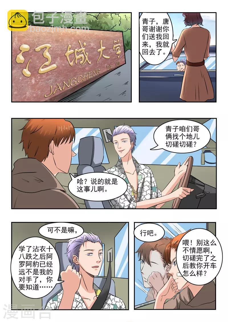 第169话