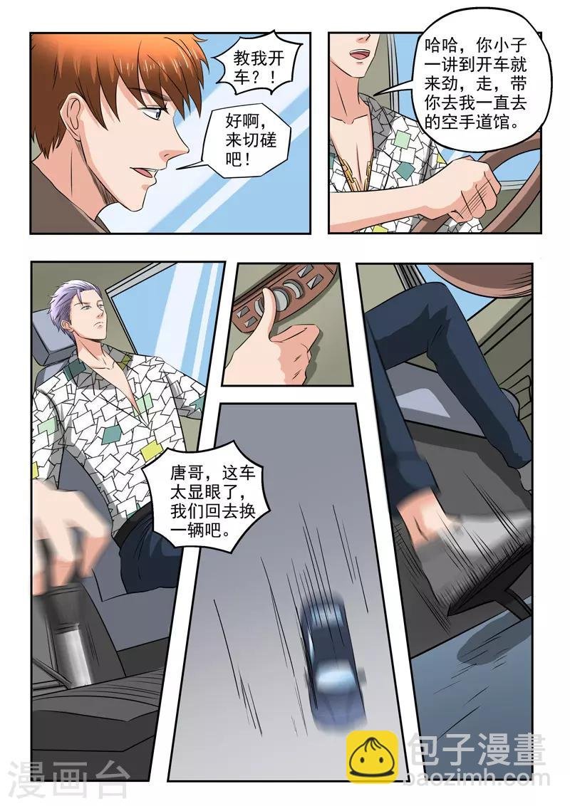 第169话