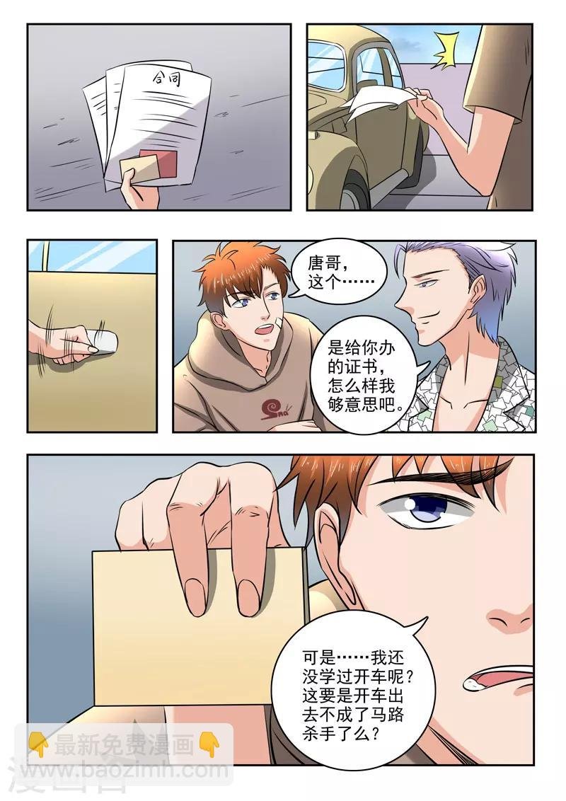 第169话