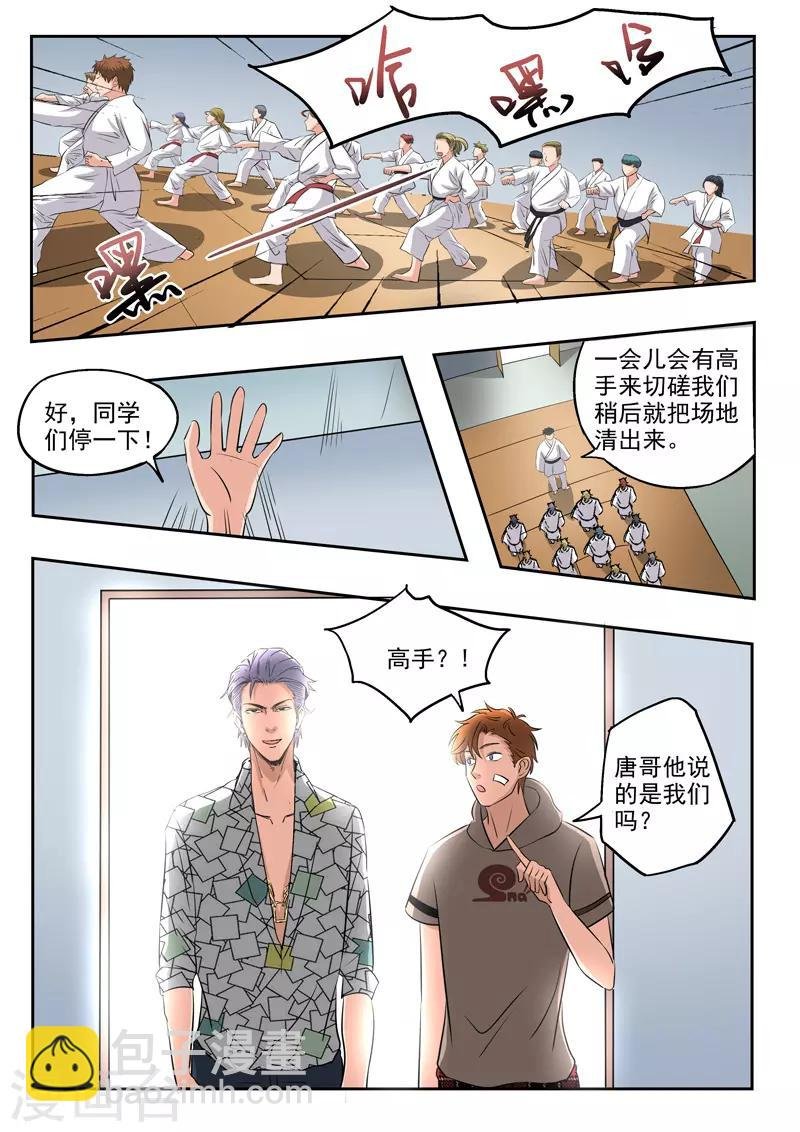第169话