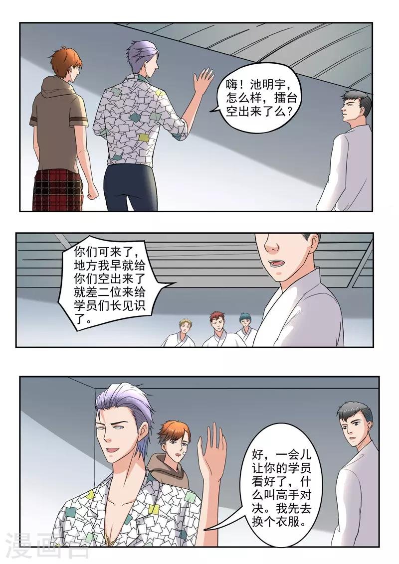 第170话