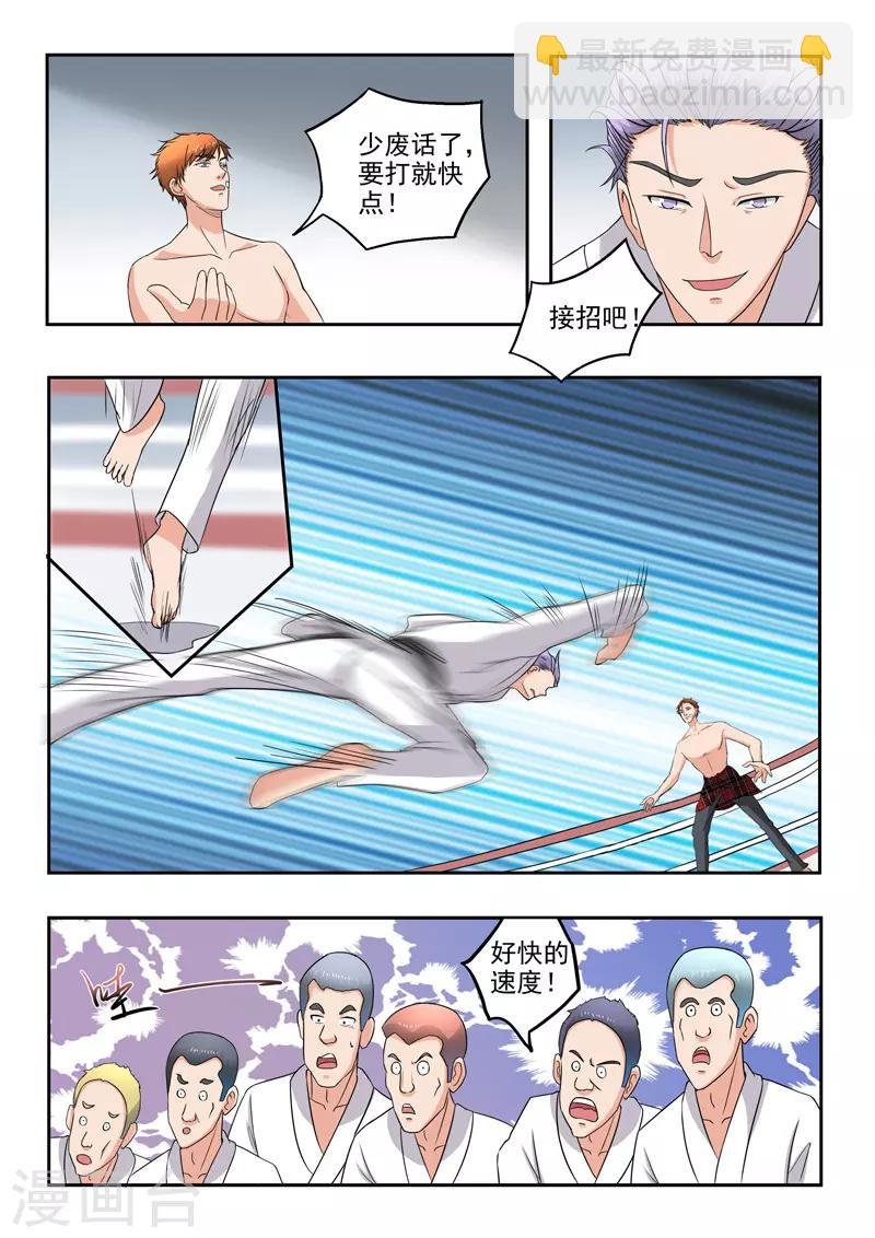 第170话