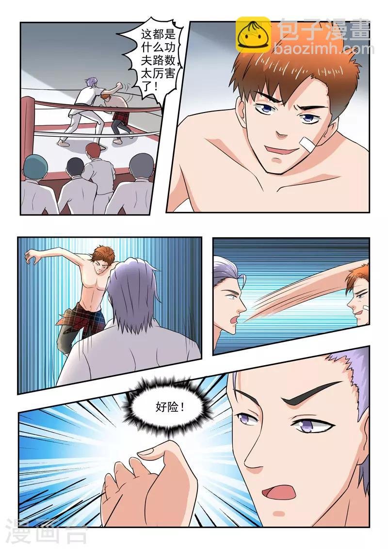 第170话