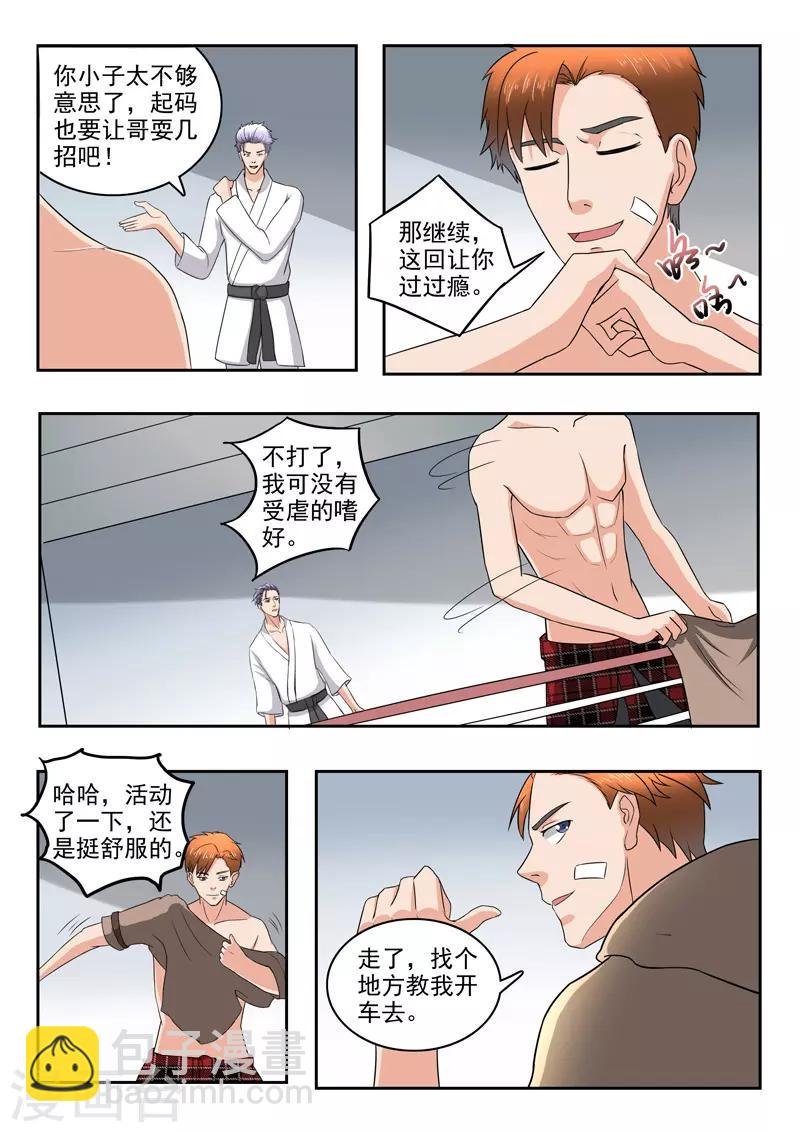 第170话