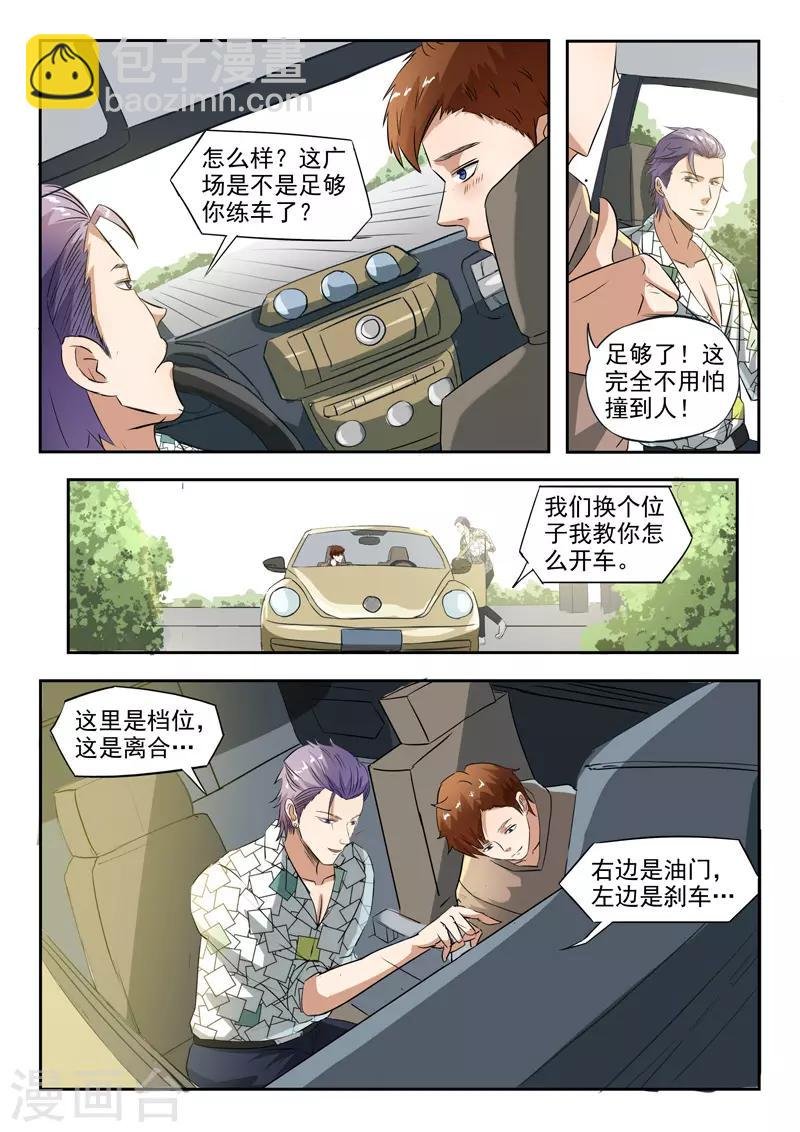 第171话