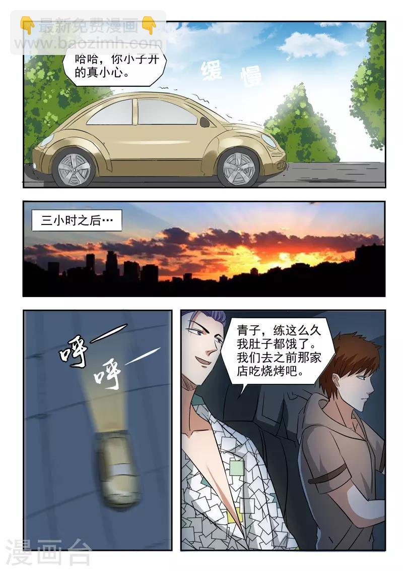 第171话