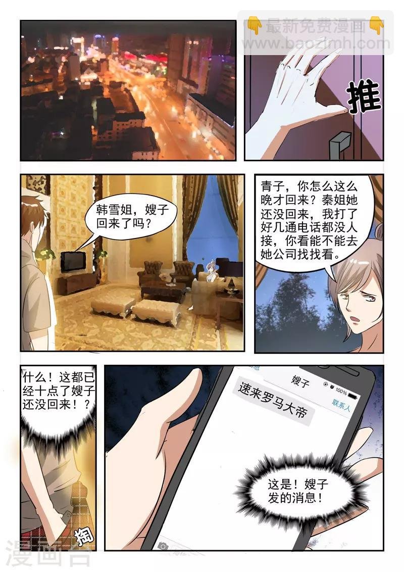 第171话