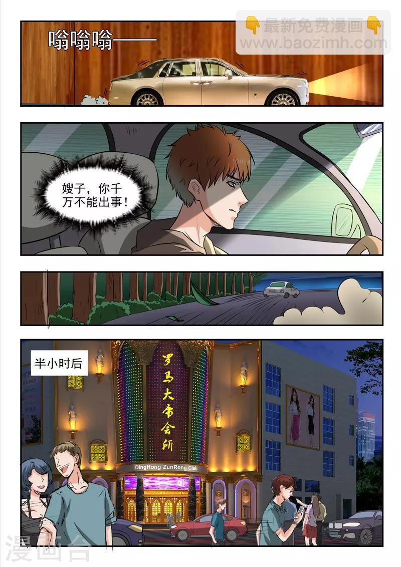 第172话