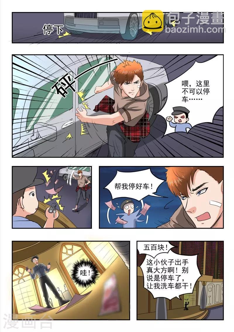 第172话