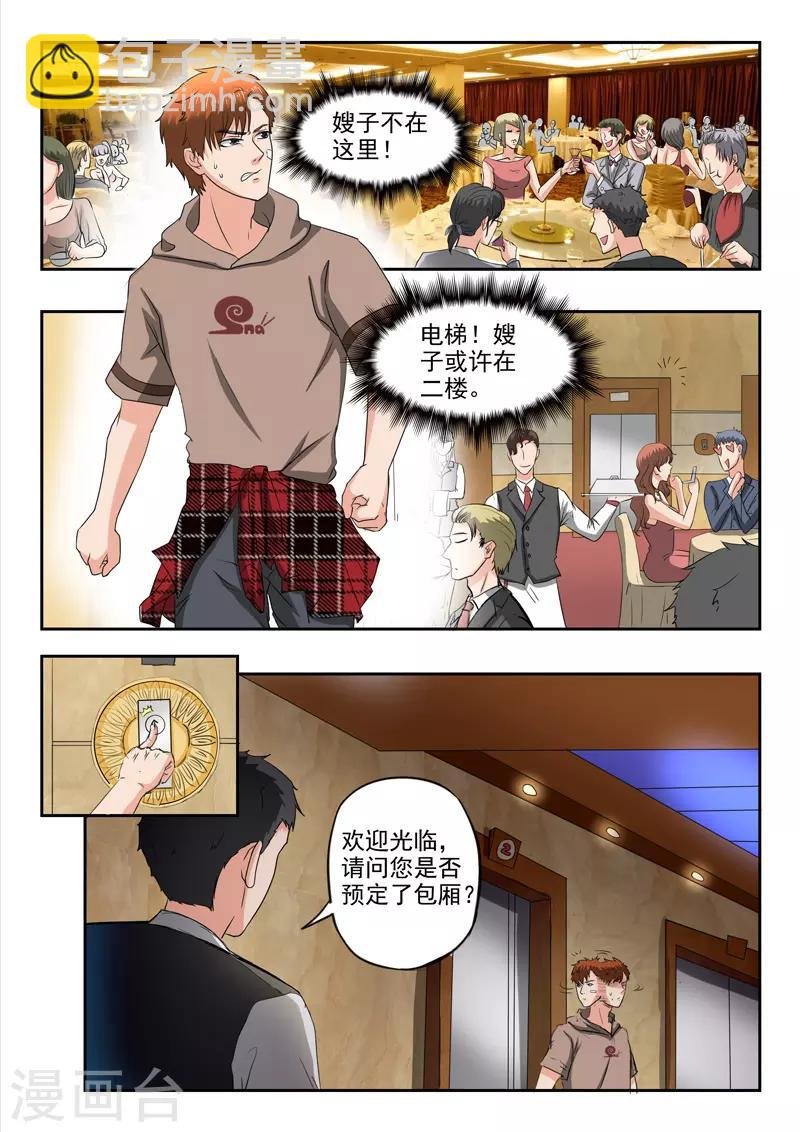 第172话