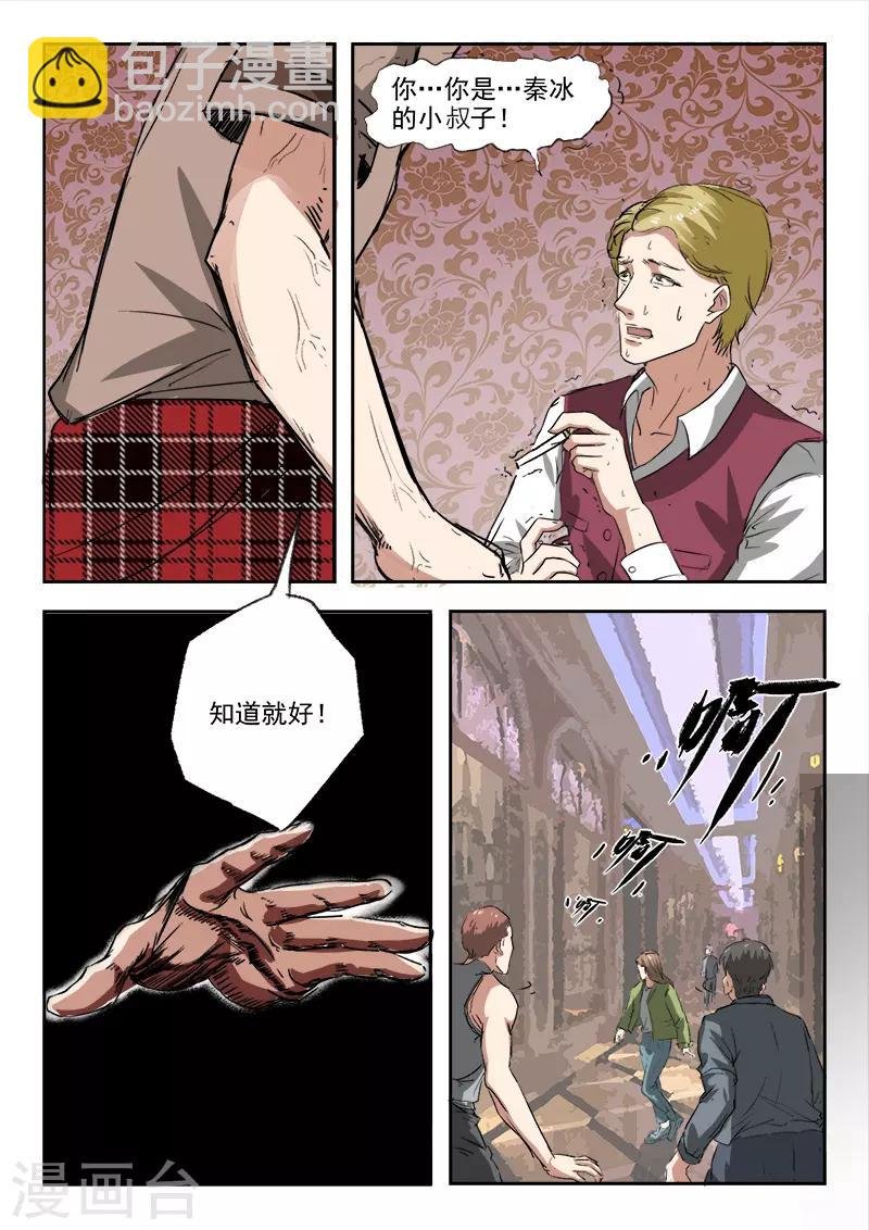 第173话