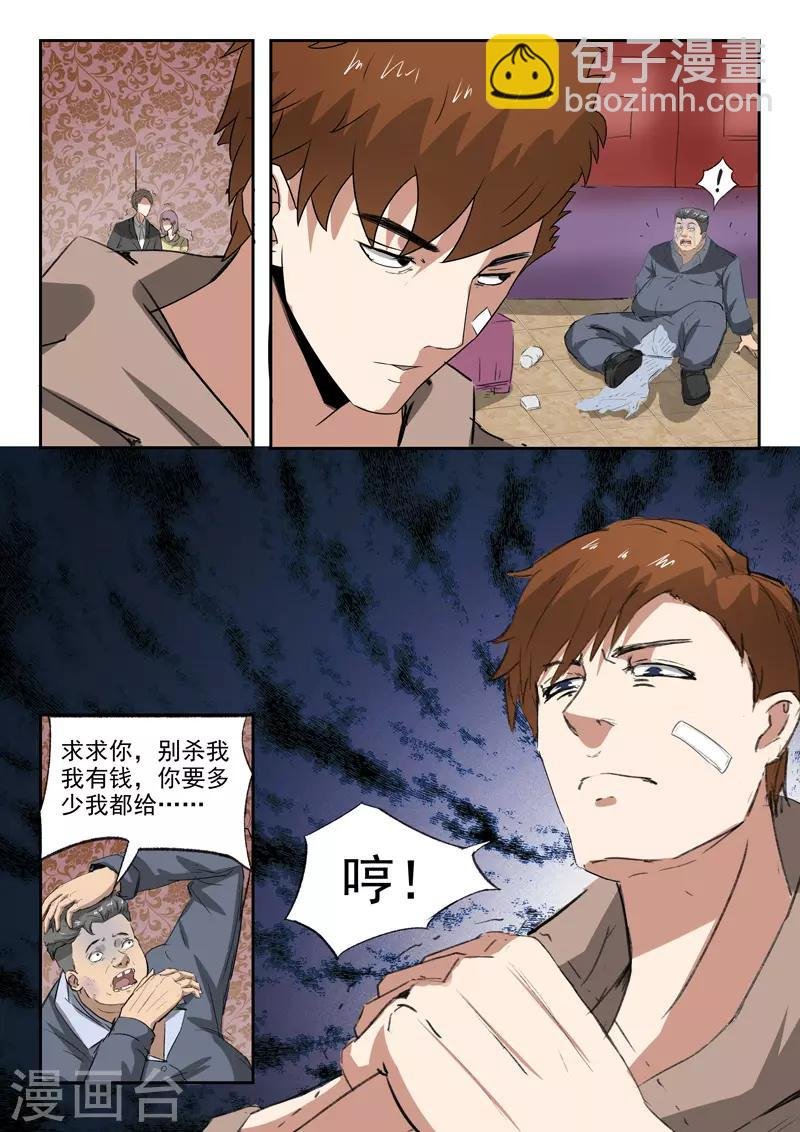 第173话