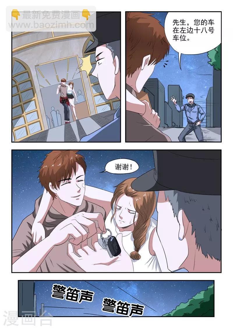 第173话