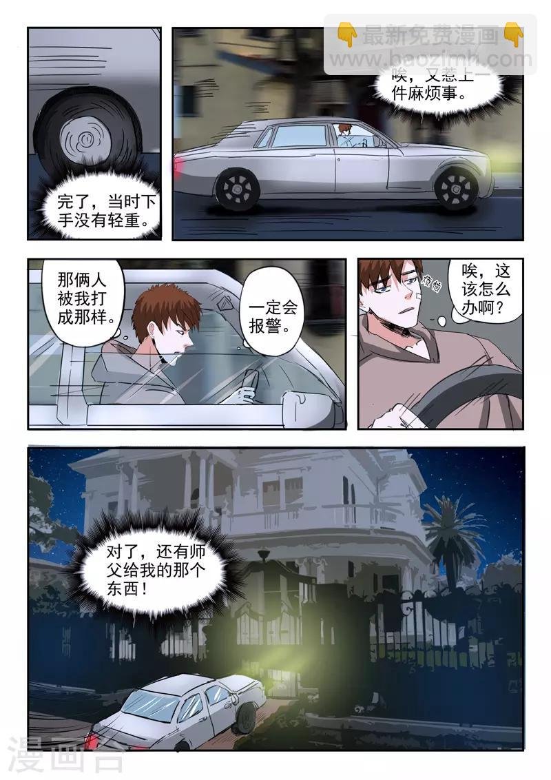 第173话
