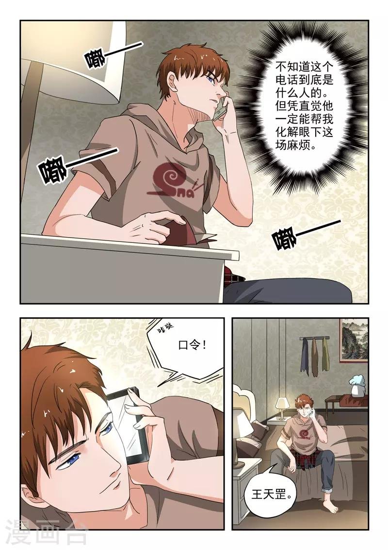 第174话
