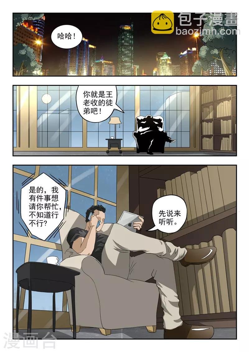 第174话