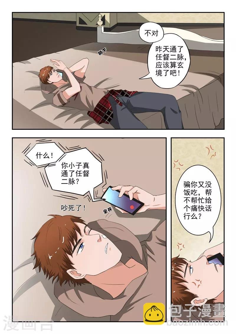 第174话