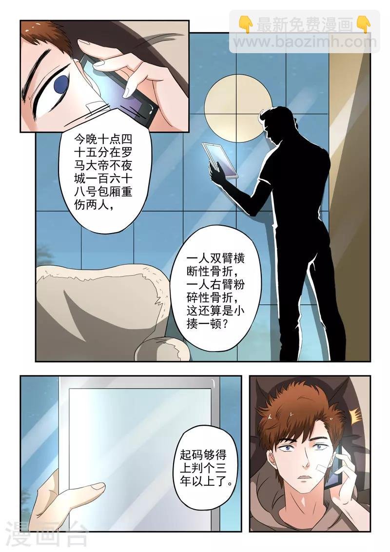 第174话