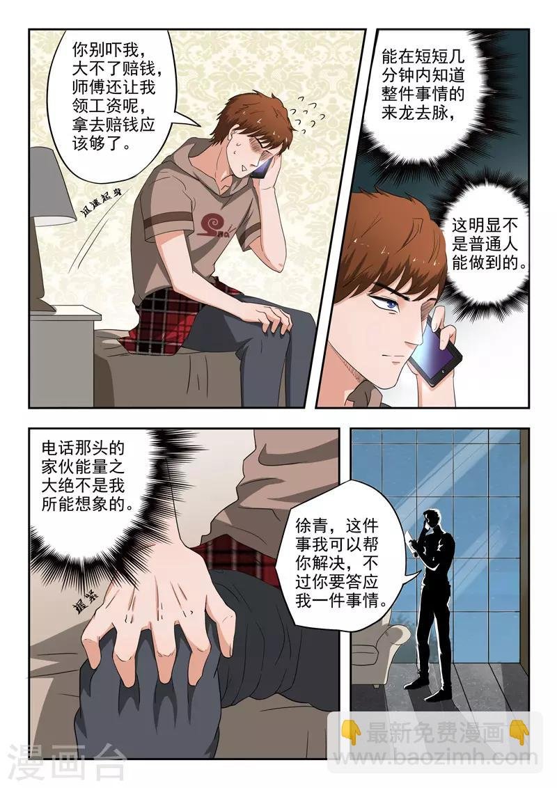 第174话