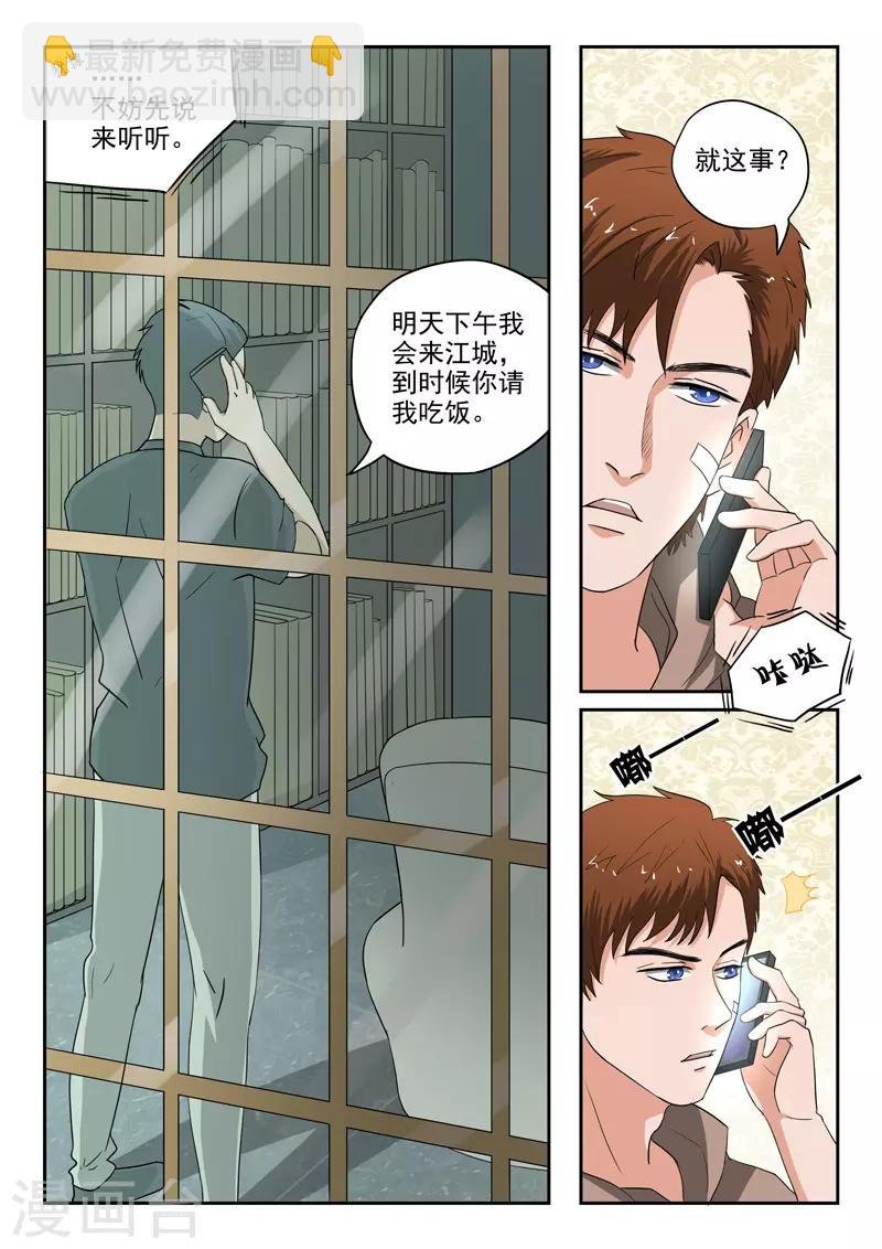 第174话