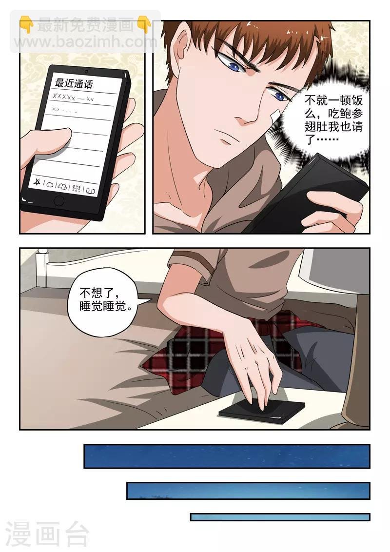 第174话