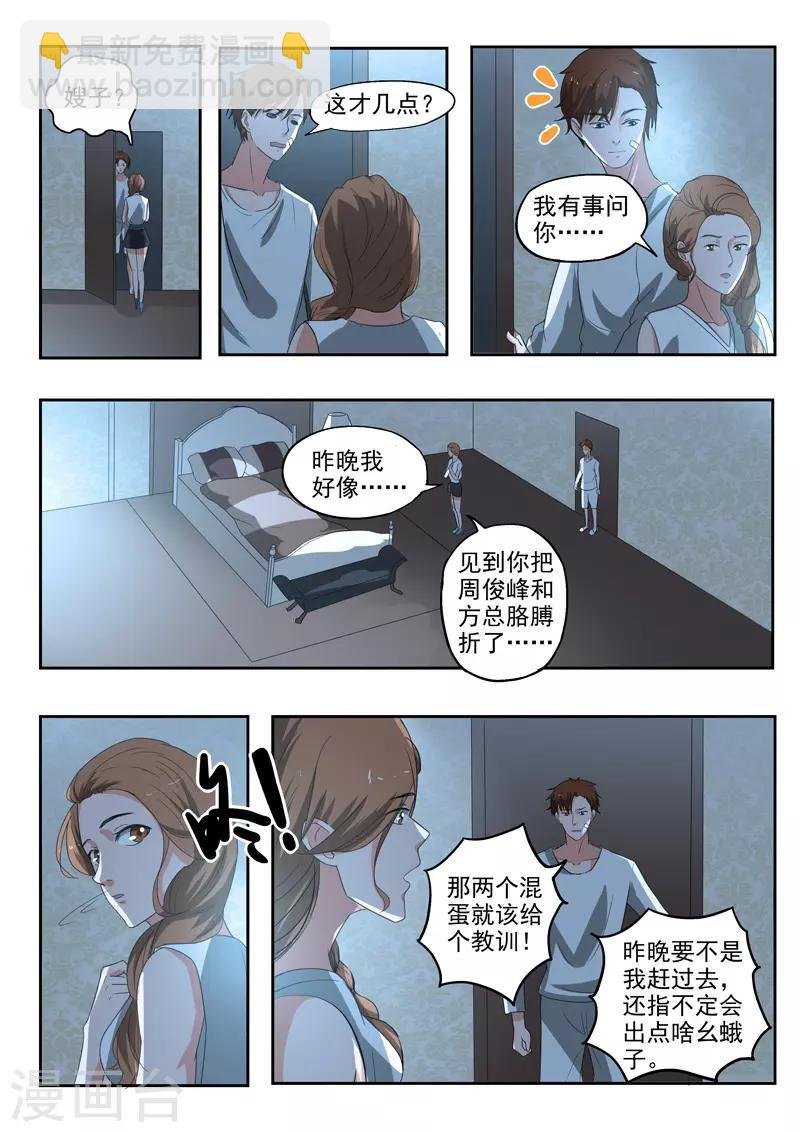 第175话