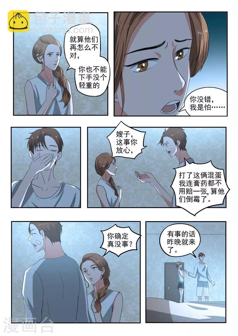 第175话