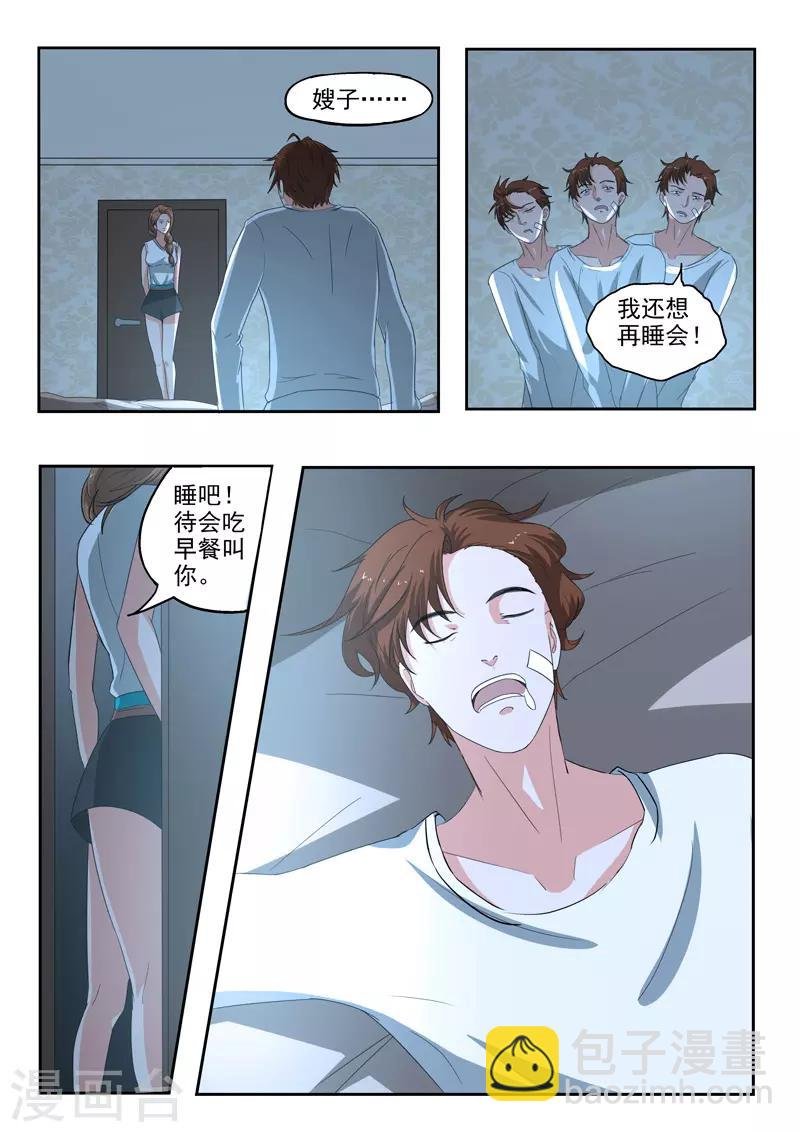 第175话
