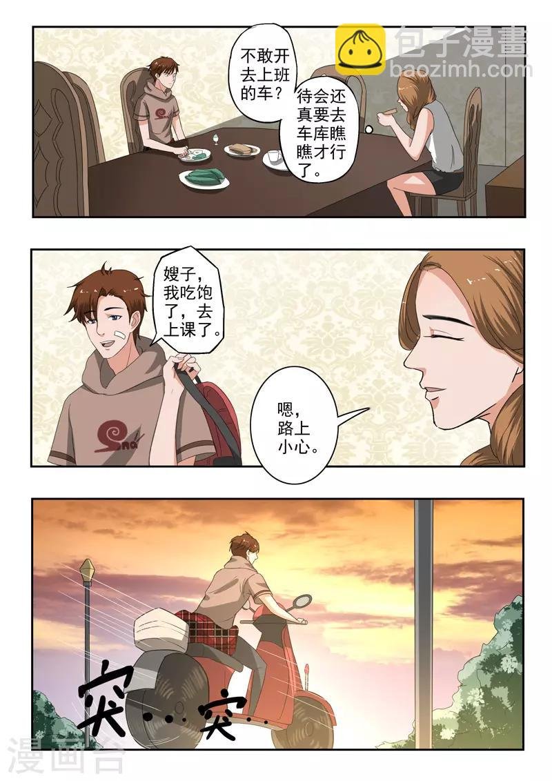第175话