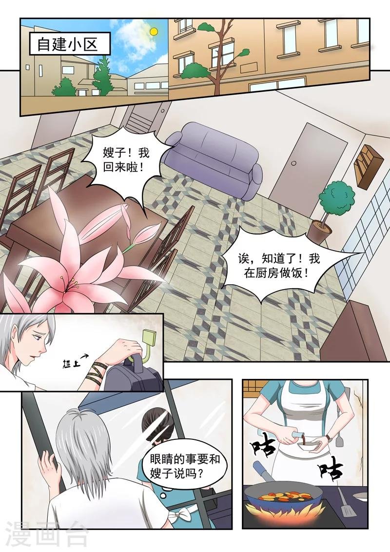 旧版第22话