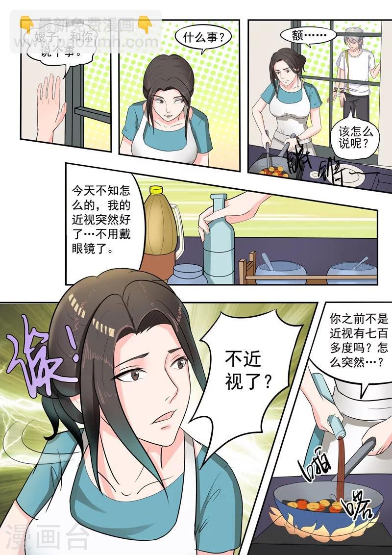 旧版第22话