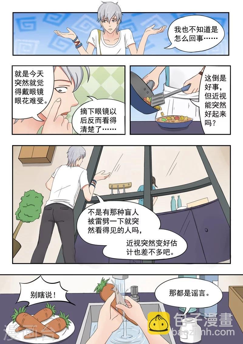 旧版第22话