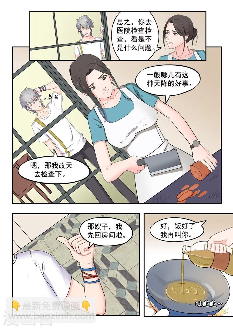 旧版第22话