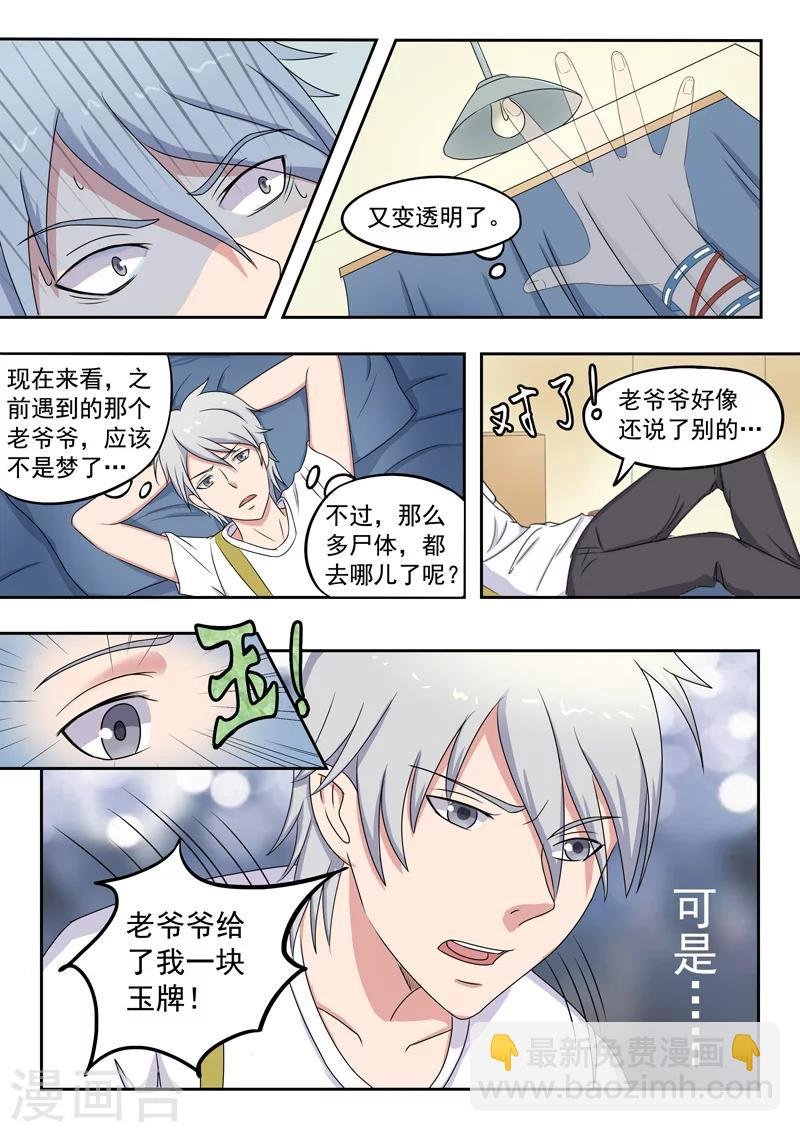 旧版第22话