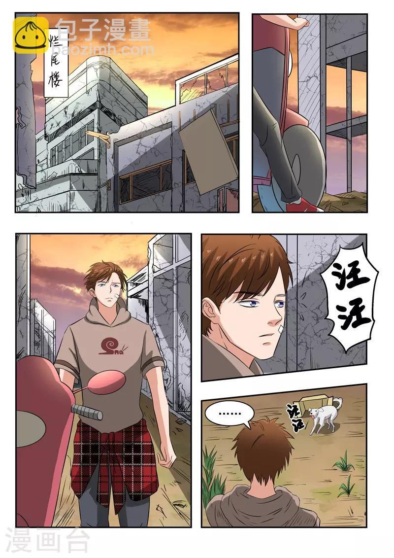 第176话