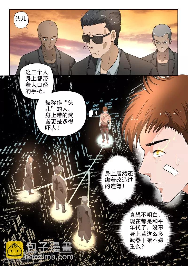 第177话