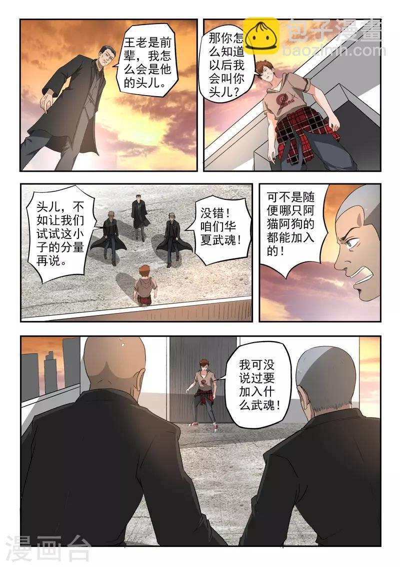 第177话