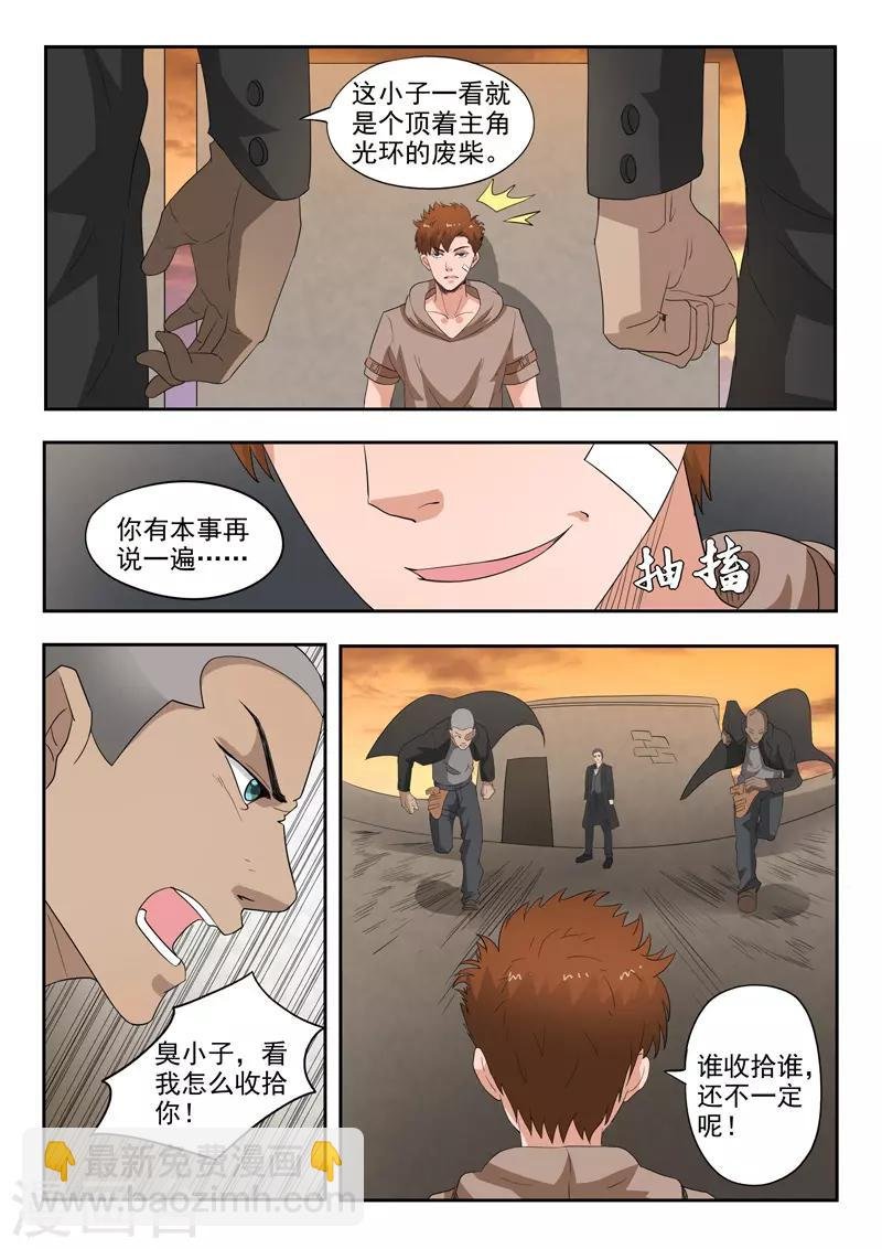 第178话
