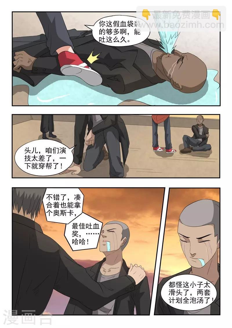 第178话