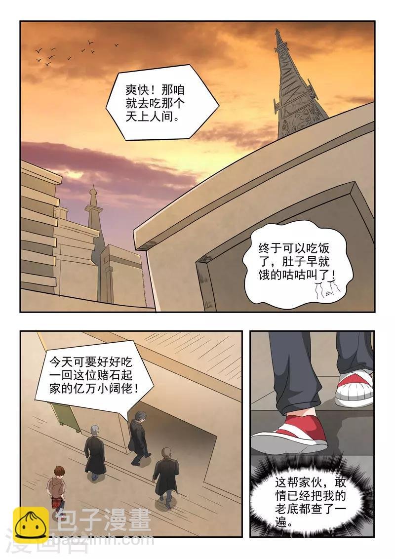 第178话