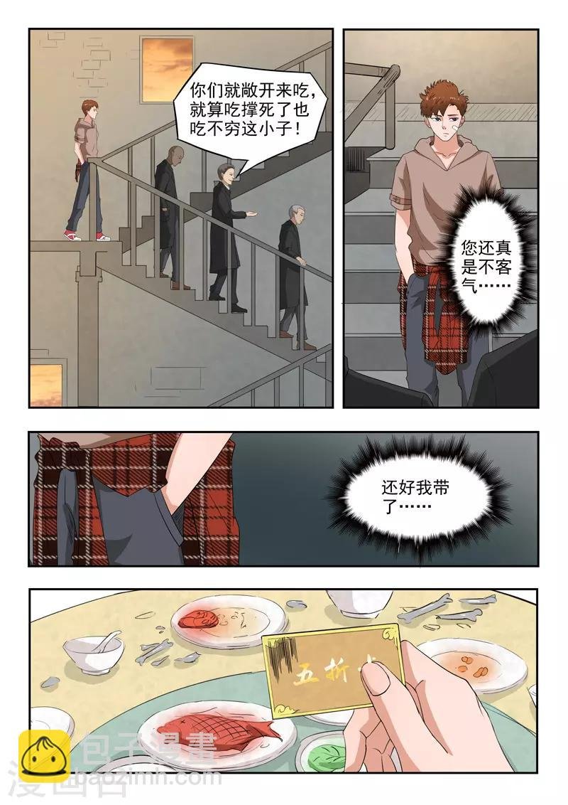 第178话