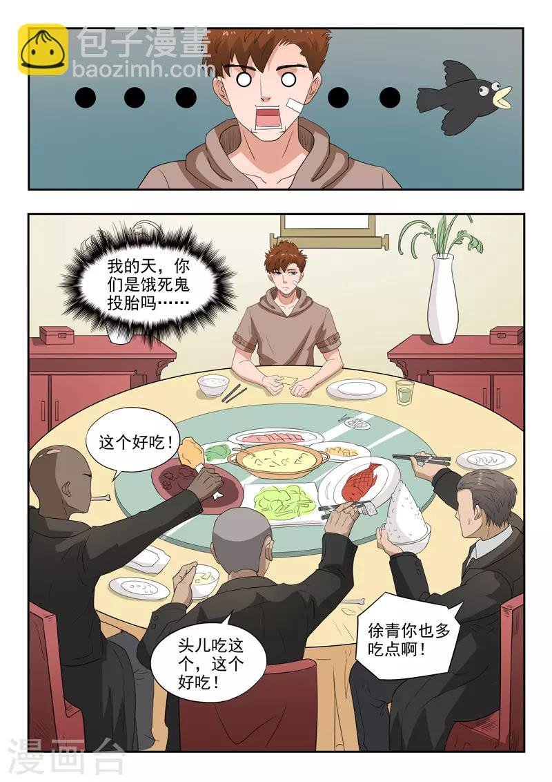 第178话