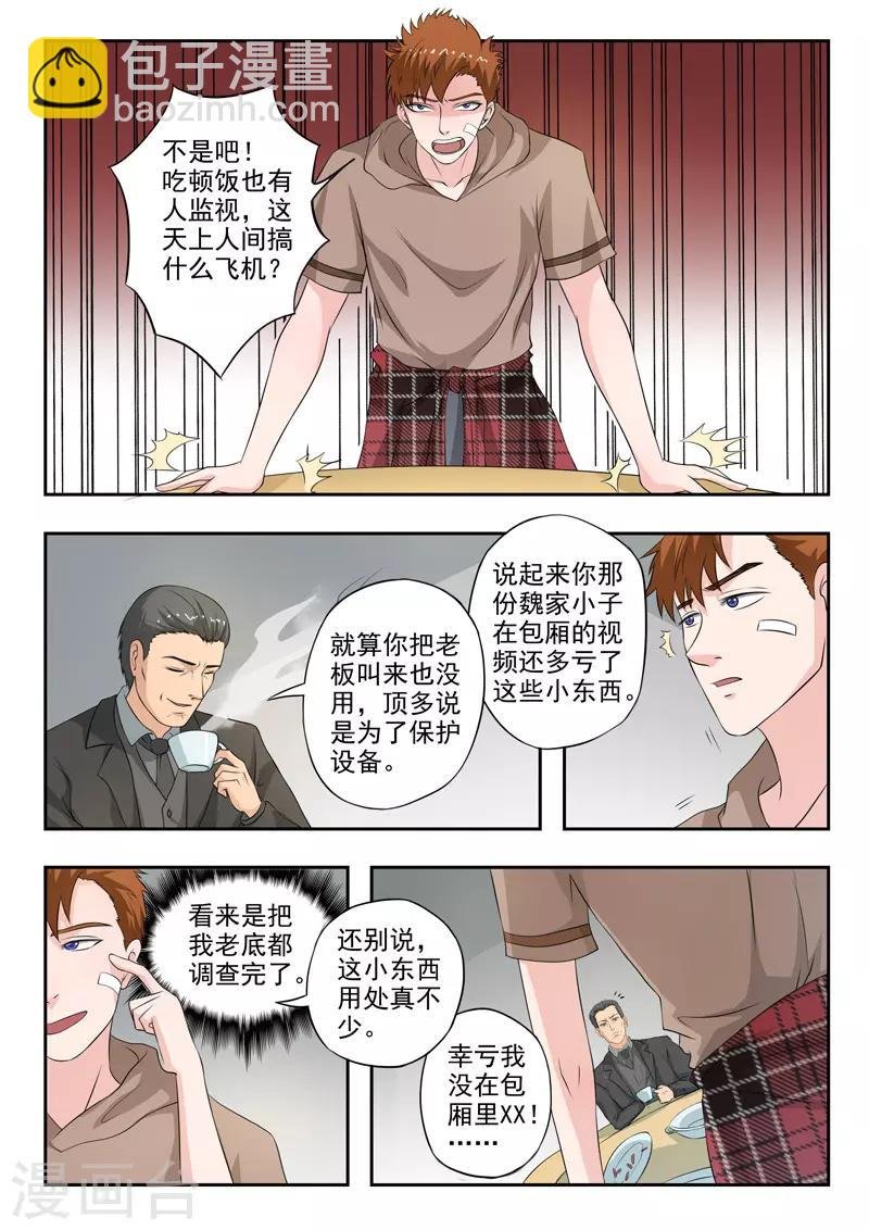 第179话