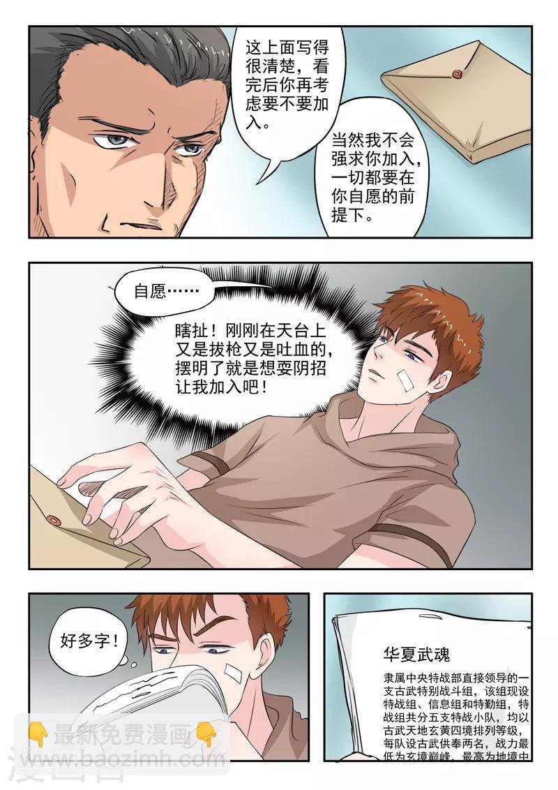 第179话