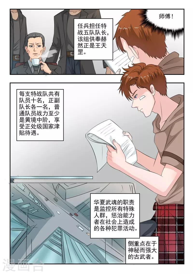 第179话