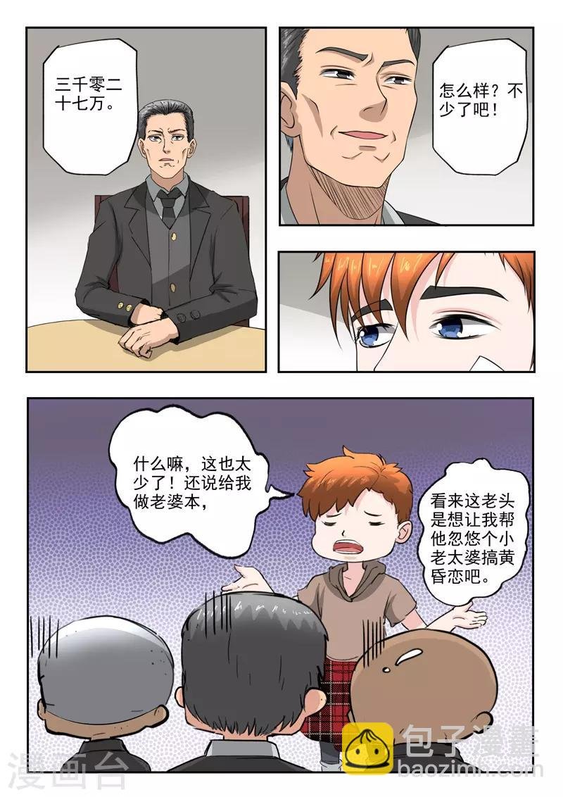 第180话