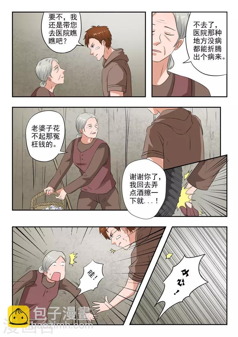 第182话