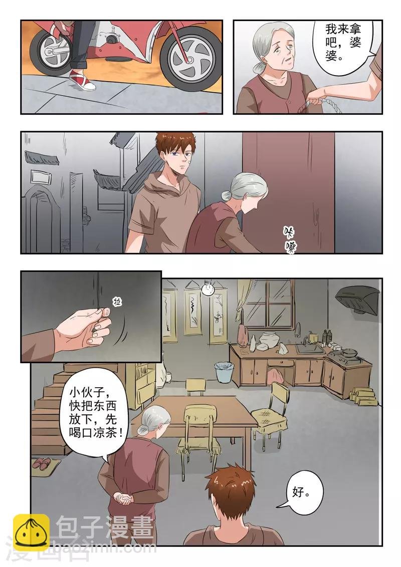 第182话