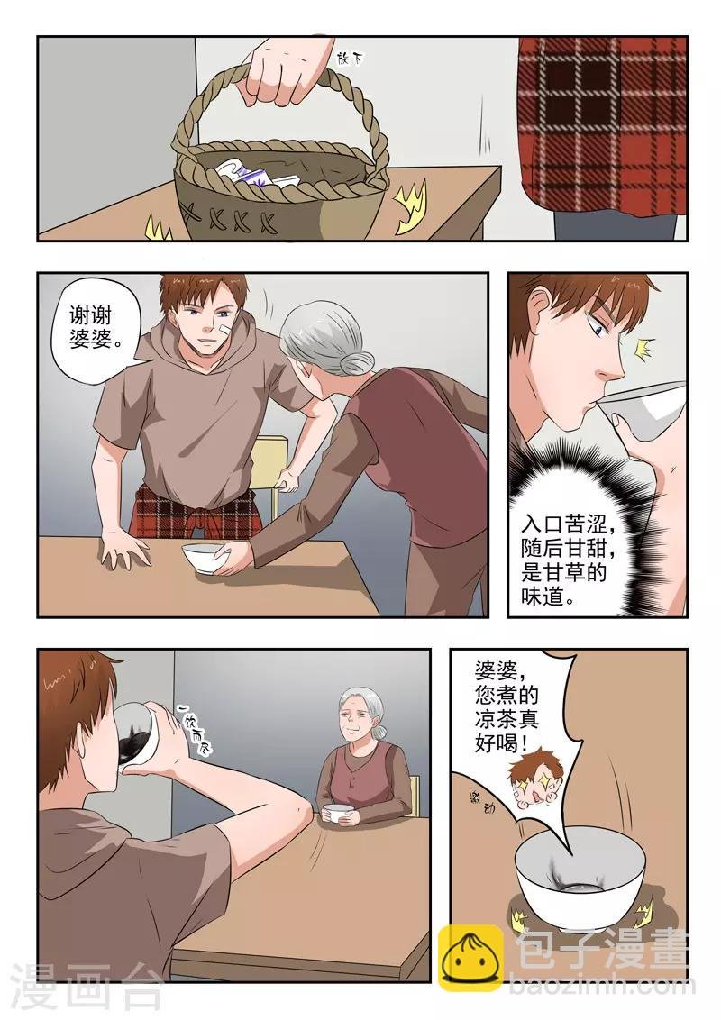 第182话