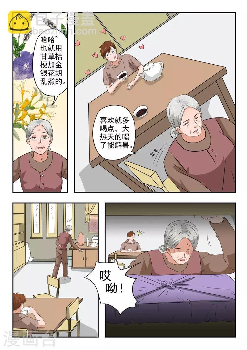 第182话